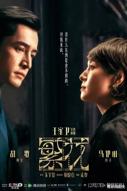 即看影视 电影 半城烟雨 海报