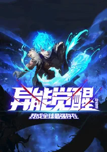 即看影视 动漫 星轨之外 封面